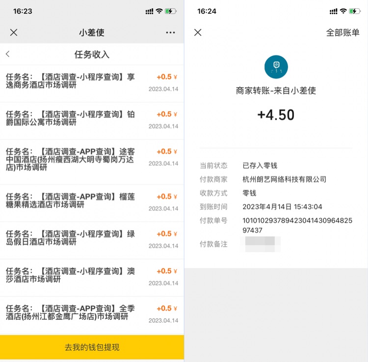 图片[1]-美团搬砖项目，操作简单，单号每天收益8-10元。 - 87副业网-87副业网