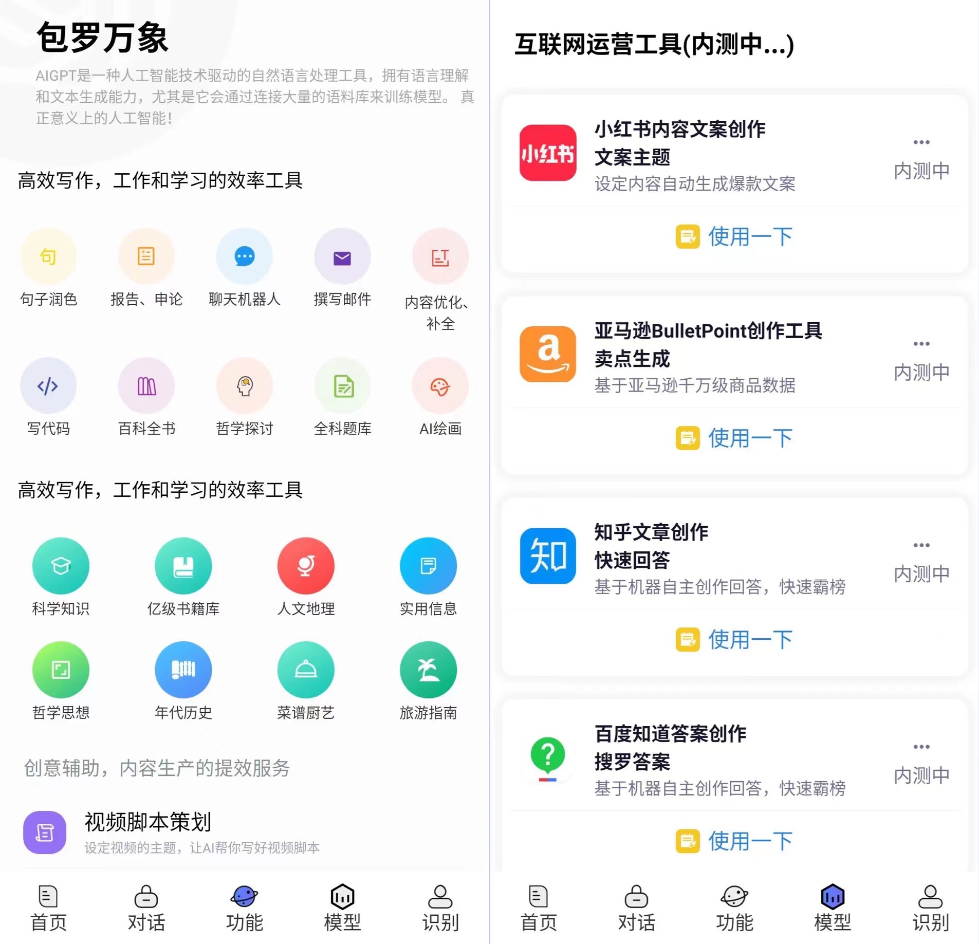 图片[2]-ChatGPT中文版，这是我用过最牛的一款。-87副业网