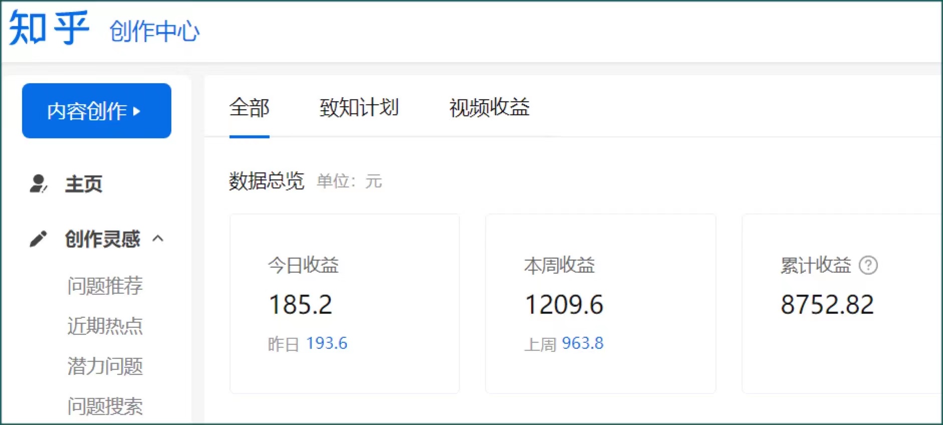 图片[2]-知乎红包答题项目，只需复制粘贴，轻松日赚200+ - 87副业网-87副业网