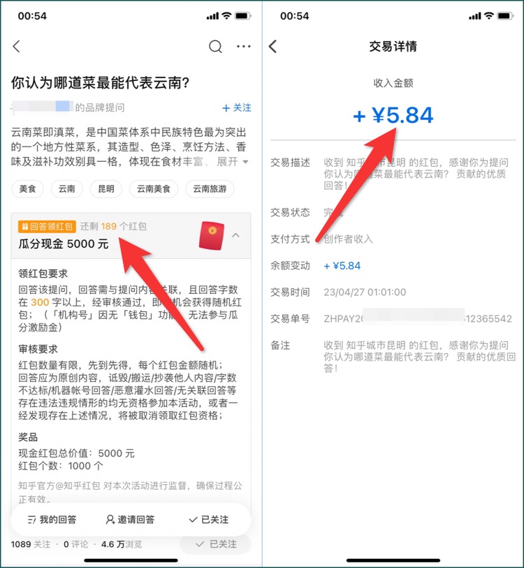 图片[3]-知乎红包答题项目，只需复制粘贴，轻松日赚200+ - 87副业网-87副业网