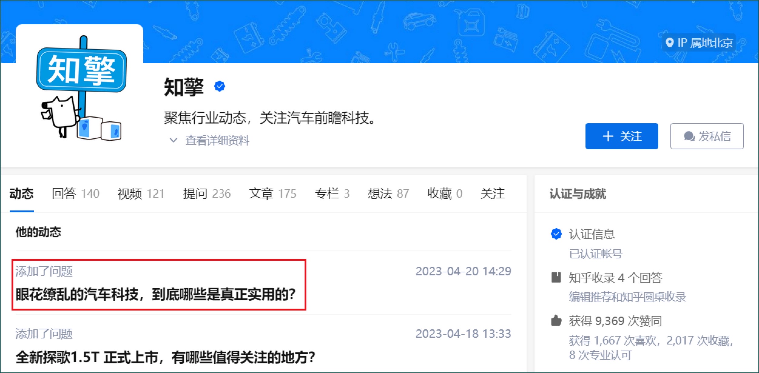 图片[4]-知乎红包答题项目，只需复制粘贴，轻松日赚200+ - 87副业网-87副业网