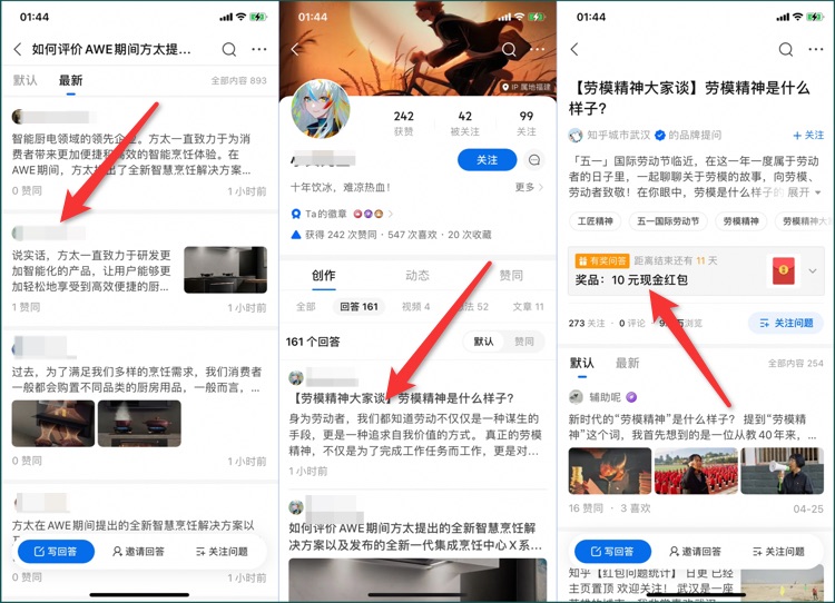 图片[5]-知乎红包答题项目，只需复制粘贴，轻松日赚200+ - 87副业网-87副业网
