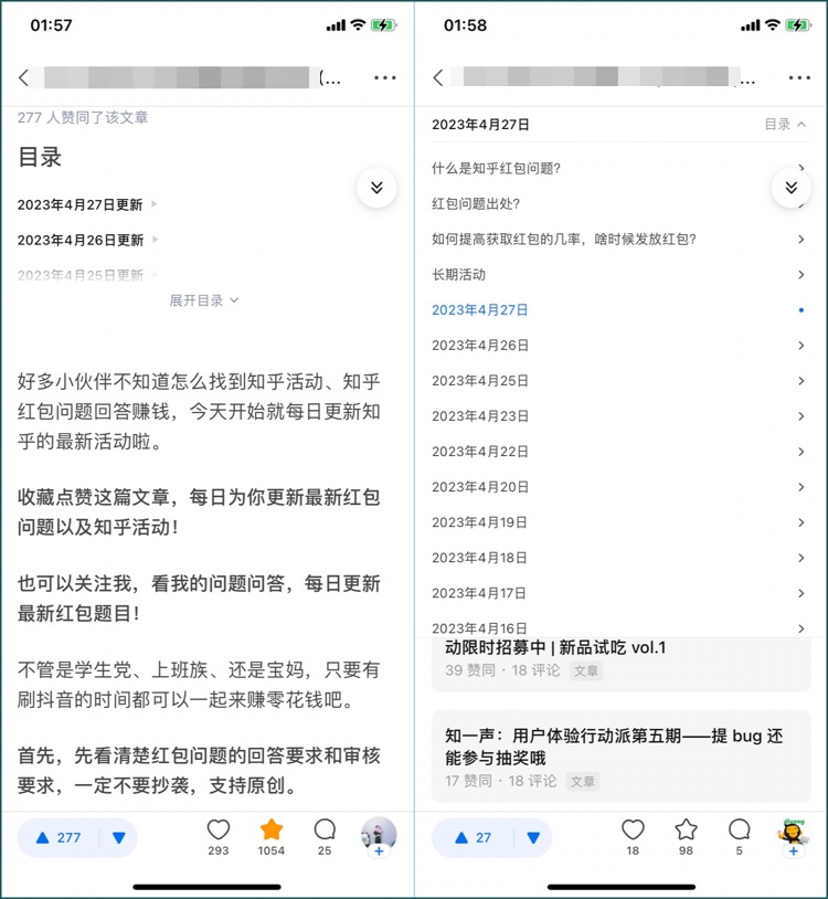 图片[6]-知乎红包答题项目，只需复制粘贴，轻松日赚200+ - 87副业网-87副业网