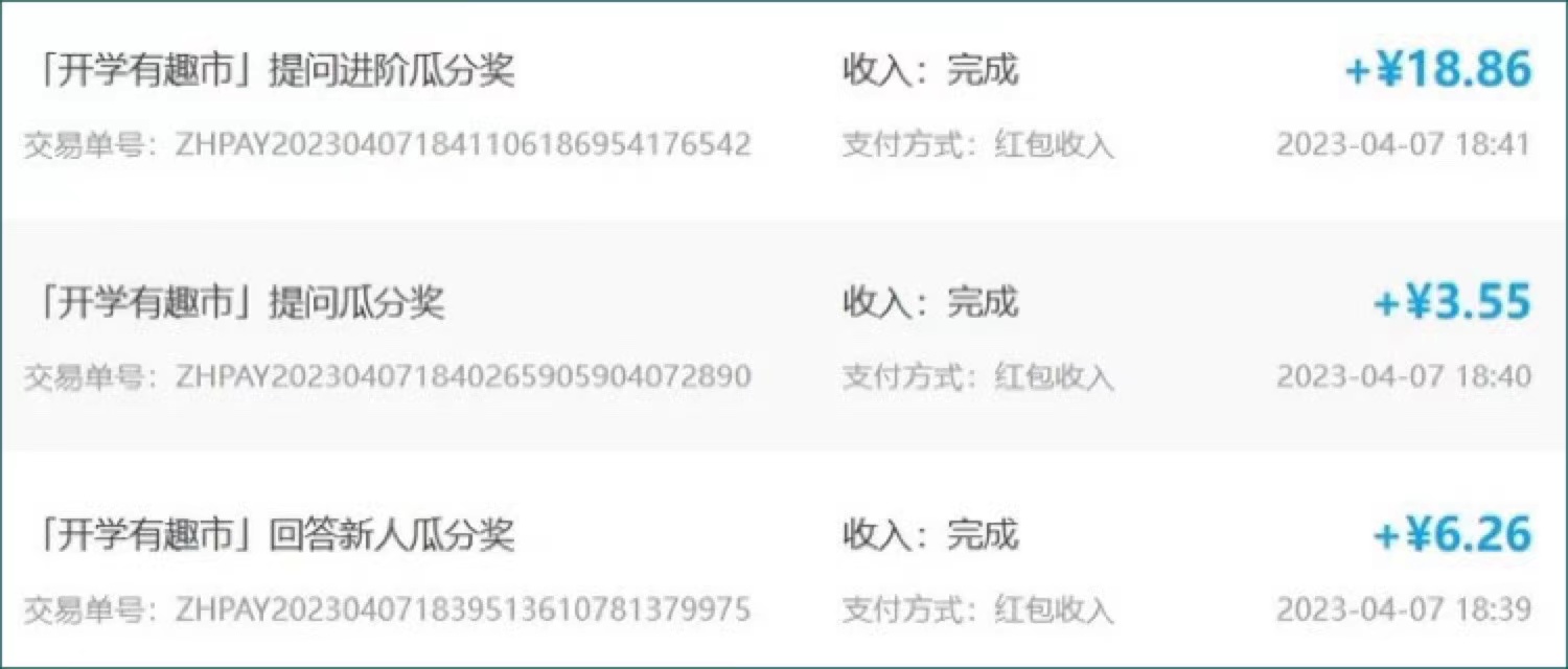 图片[8]-知乎红包答题项目，只需复制粘贴，轻松日赚200+ - 87副业网-87副业网