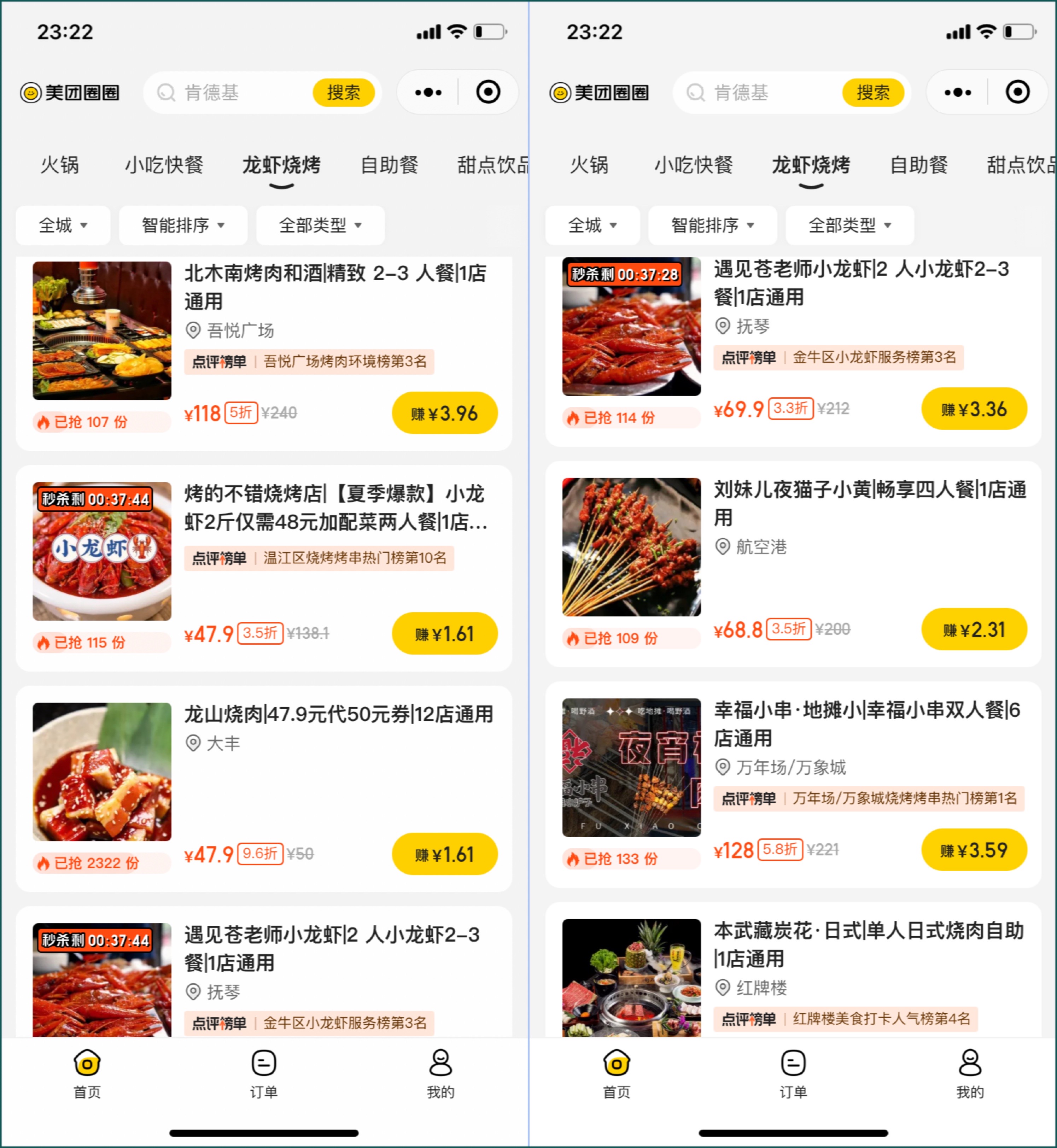 图片[3]-美团圈圈项目，刚做了7天，收益1.6万+ - 87副业网-87副业网