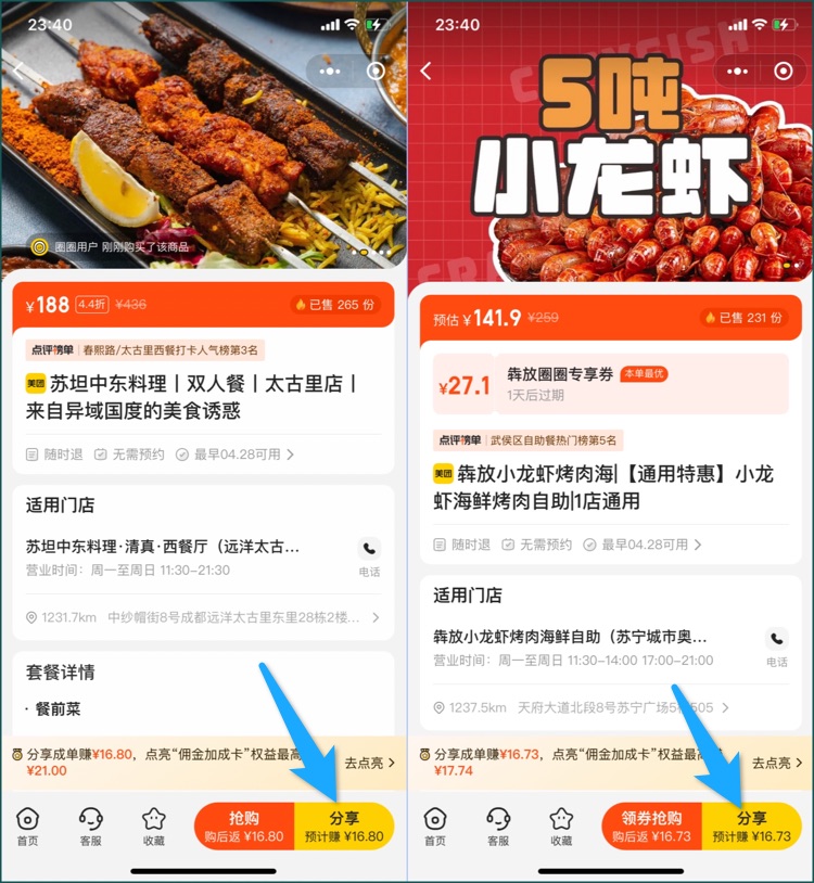 图片[4]-美团圈圈项目，刚做了7天，收益1.6万+ - 87副业网-87副业网