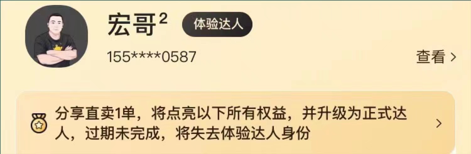 图片[6]-美团圈圈项目，刚做了7天，收益1.6万+ - 87副业网-87副业网