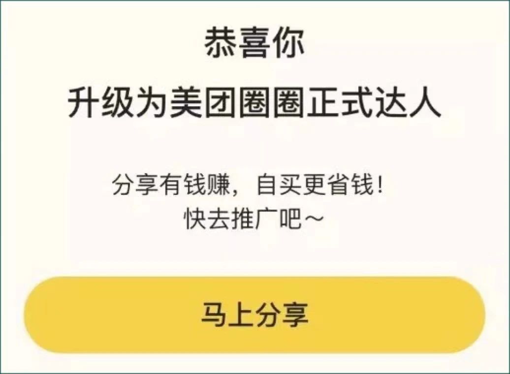图片[8]-美团圈圈项目，刚做了7天，收益1.6万+ - 87副业网-87副业网