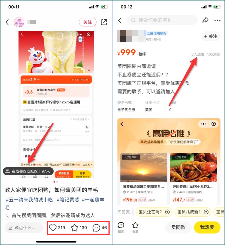 图片[9]-美团圈圈项目，刚做了7天，收益1.6万+ - 87副业网-87副业网