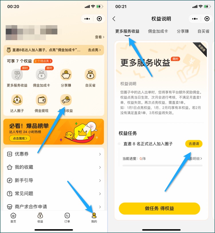 图片[10]-美团圈圈项目，刚做了7天，收益1.6万+ - 87副业网-87副业网