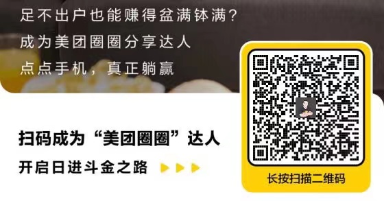 图片[2]-美团圈圈项目，刚做了7天，收益1.6万+ - 87副业网-87副业网