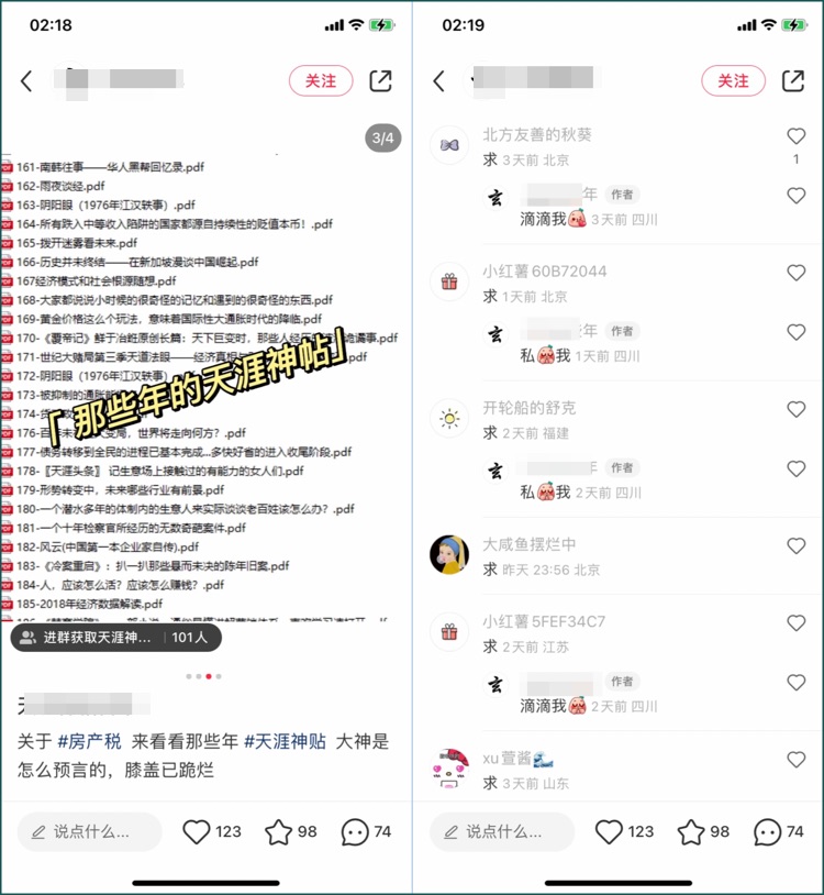 图片[6]-小红书虚拟项目，借热点轻松引流，无脑月入1万+-87副业网