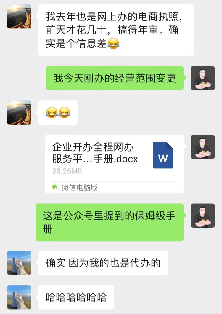 图片[1]-教程：营业执照年审+无对公账户小程序注销+微信商户号注销 - 87副业网-87副业网