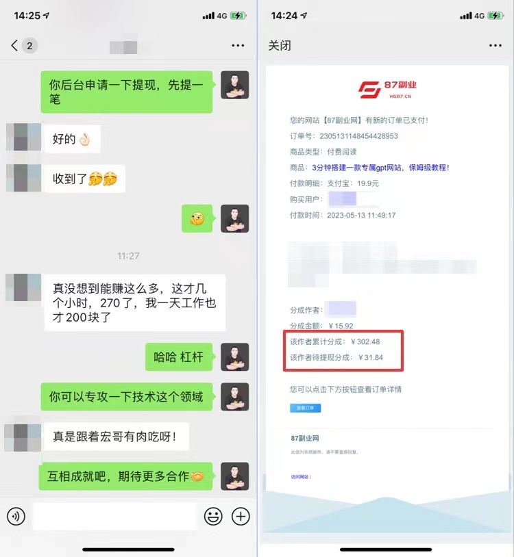 图片[4]-诚邀优秀创作者投稿，轻松赚佣金！ - 87副业网-精选文章论坛-87副业网