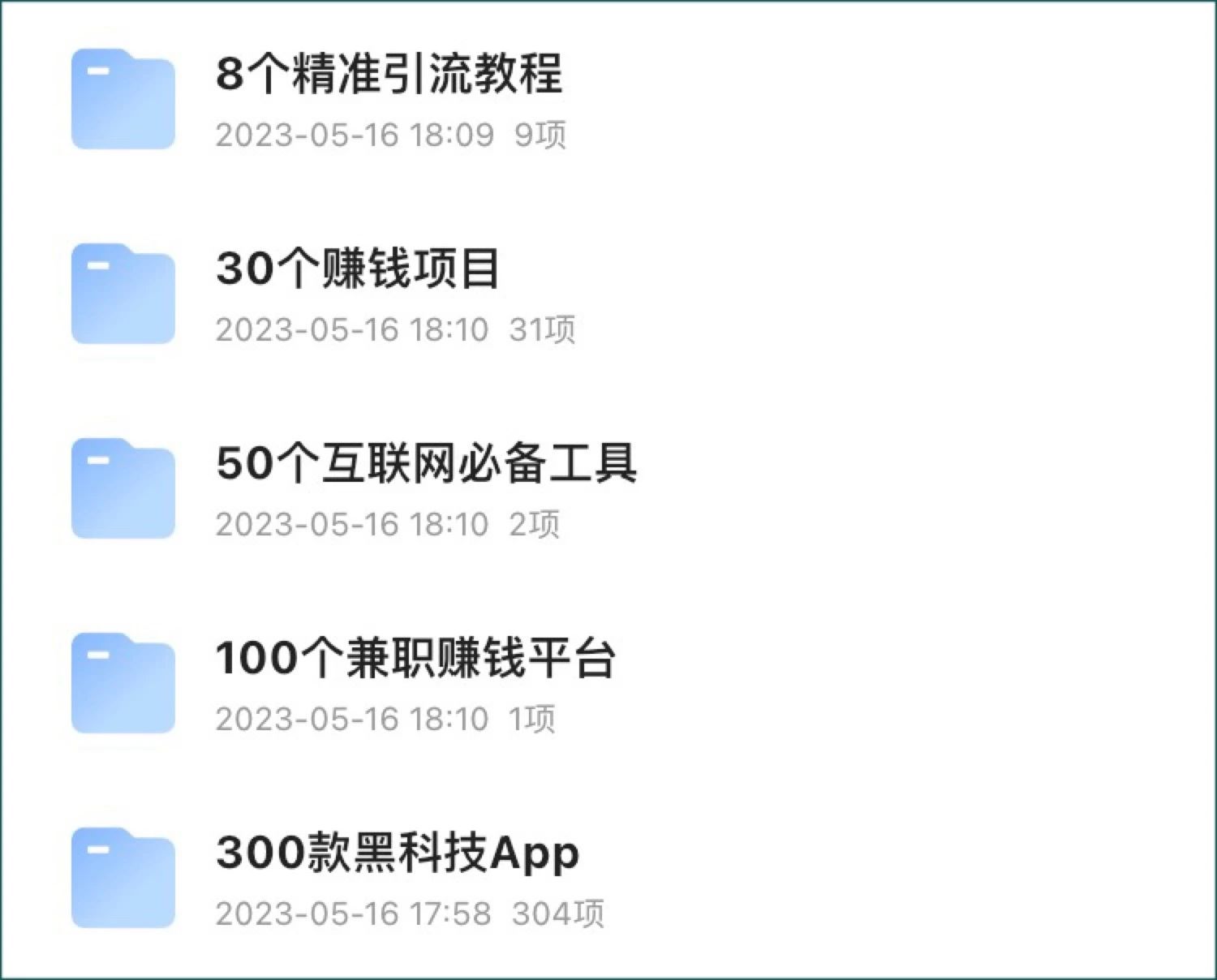 图片[3]-闲鱼引流创业粉项目，一单1元，轻松日赚300+-87副业网