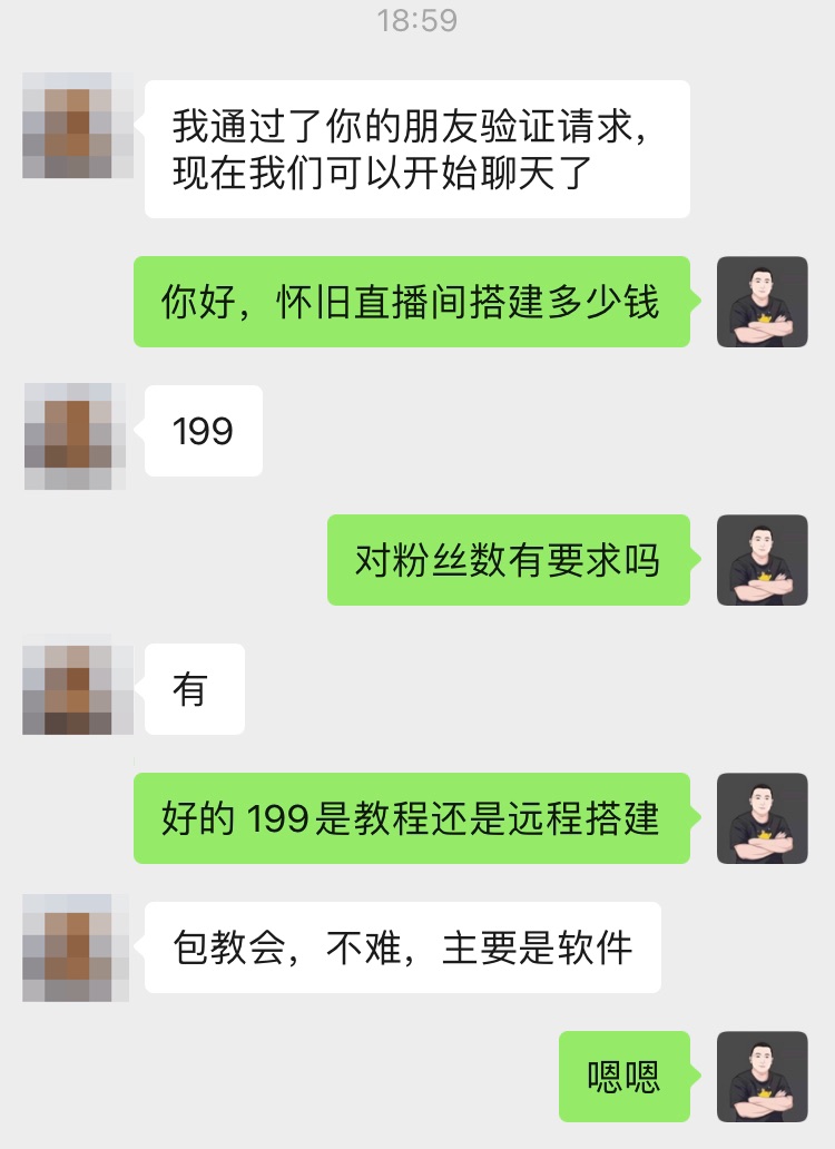 图片[5]-抖音怀旧qq直播间玩法，一单199，日赚1000+-87副业网