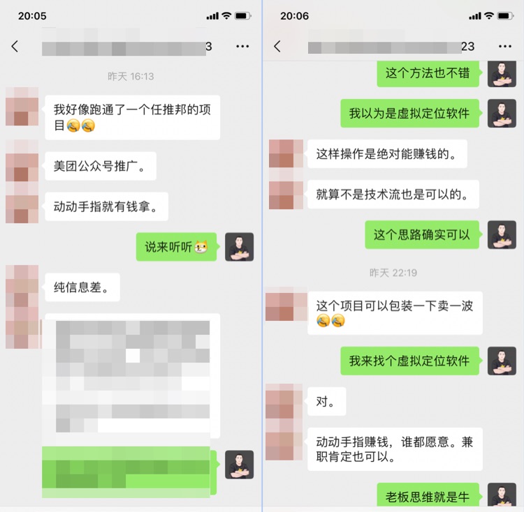 图片[1]-美团拉新另类赚钱玩法，动动手指，每天50-100。 - 87副业网-87副业网