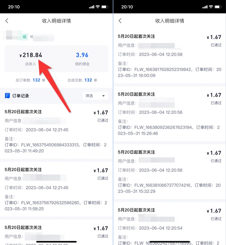 图片[2]-美团拉新另类赚钱玩法，动动手指，每天50-100。 - 87副业网-87副业网