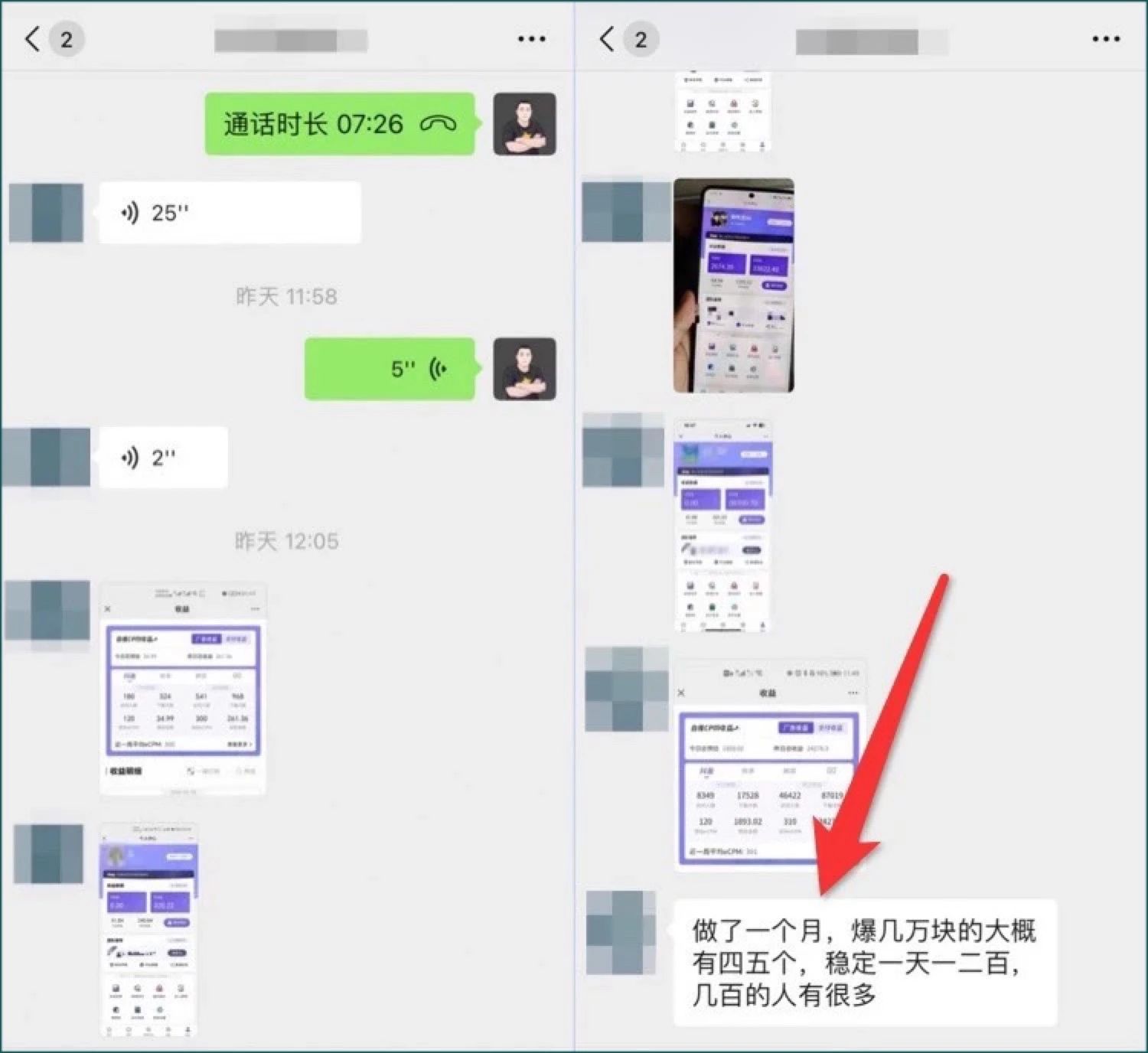 图片[7]-抖音小程序推广项目，2天赚了2.6万，太猛了！ - 87副业网-87副业网