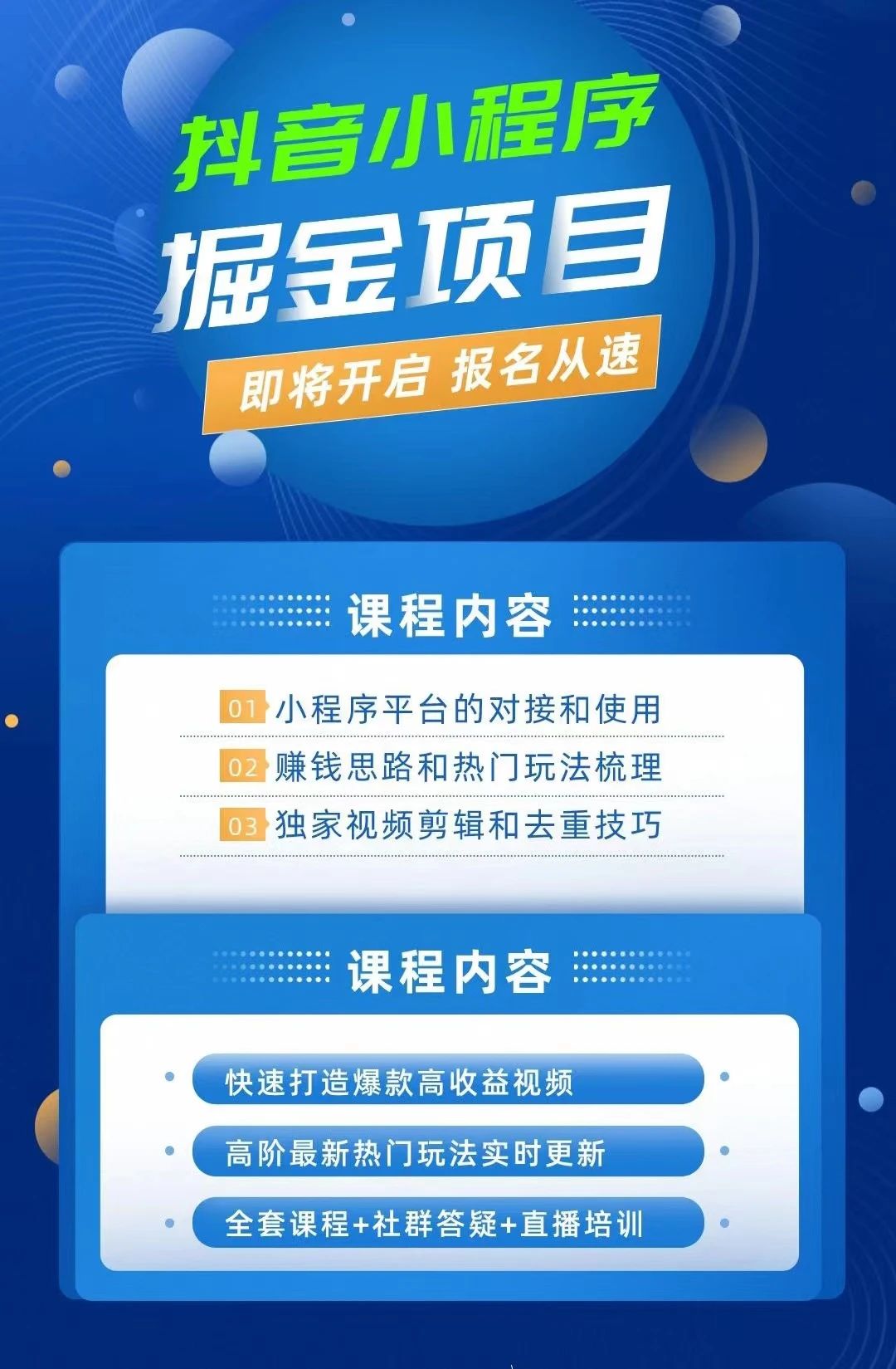 图片[10]-抖音小程序推广项目，2天赚了2.6万，太猛了！ - 87副业网-87副业网