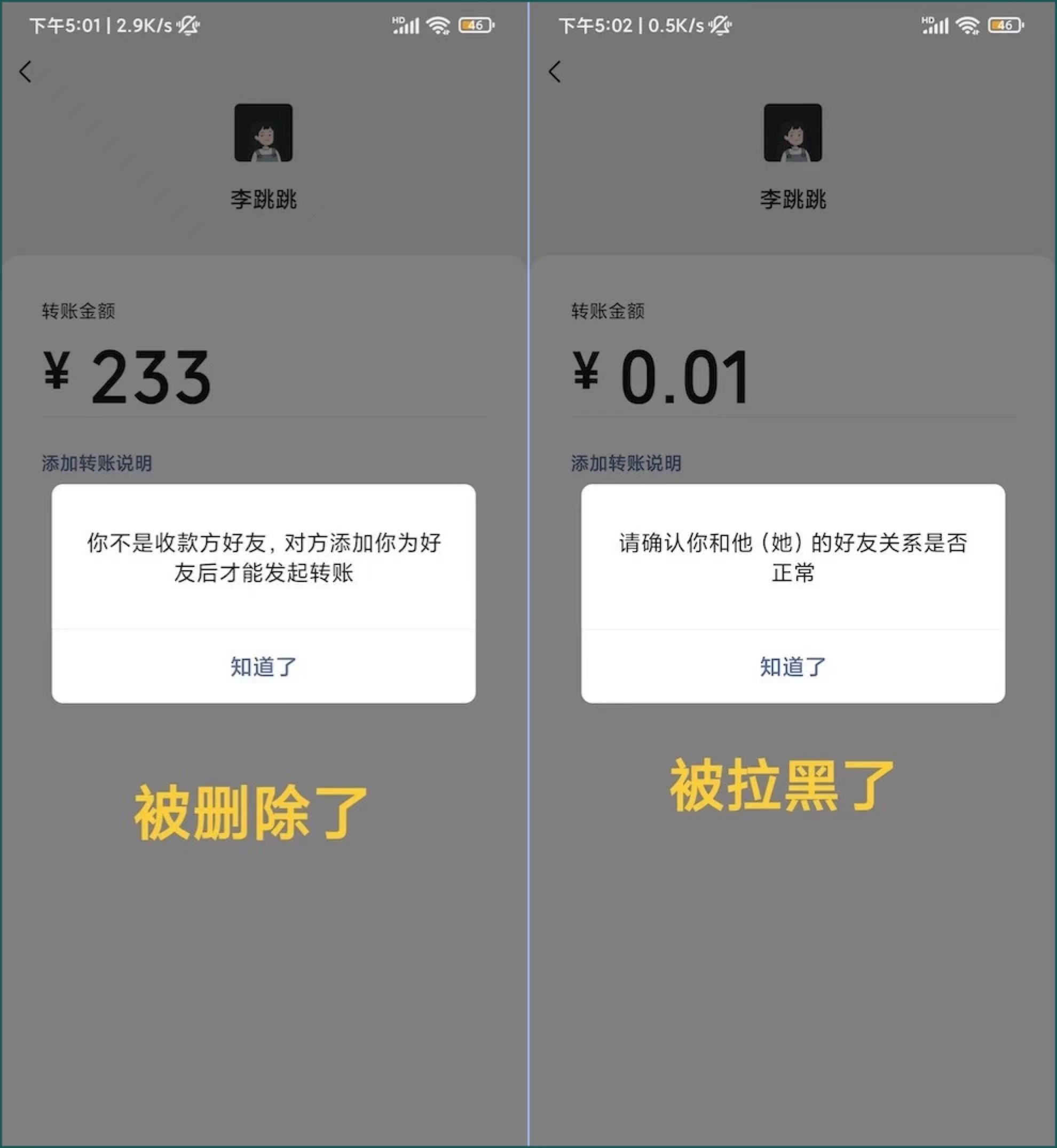 图片[3]-微信僵尸粉清理工具，全自动运行，私域人必备神器！-87副业网
