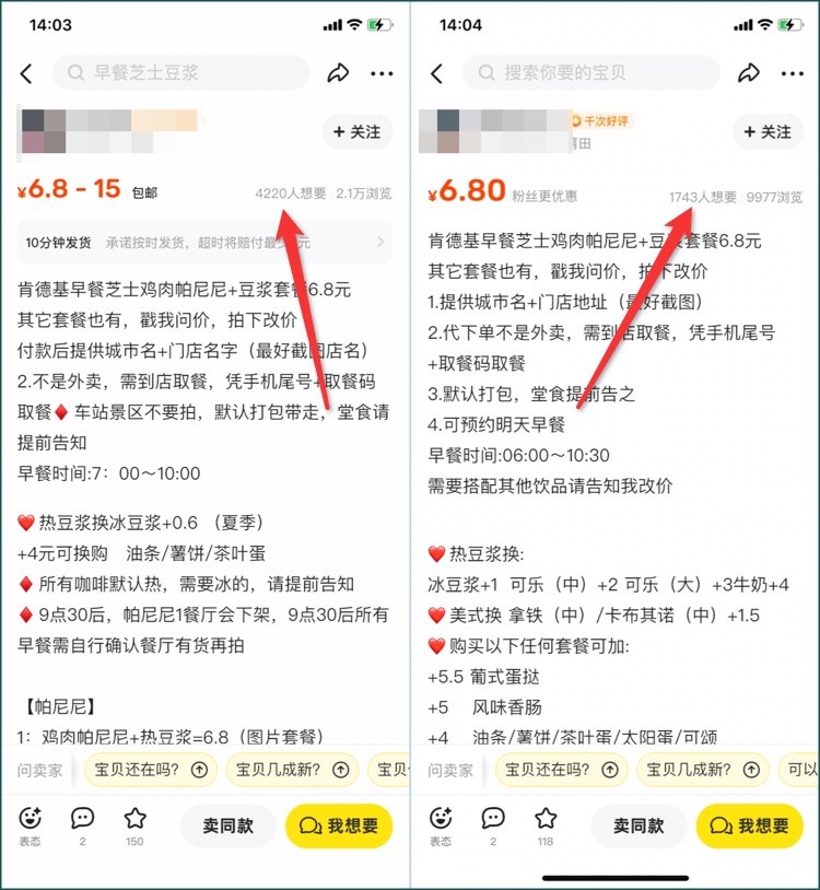 图片[3]-肯德基代下单项目，一单6.8元，月入8000+ - 87副业网-87副业网