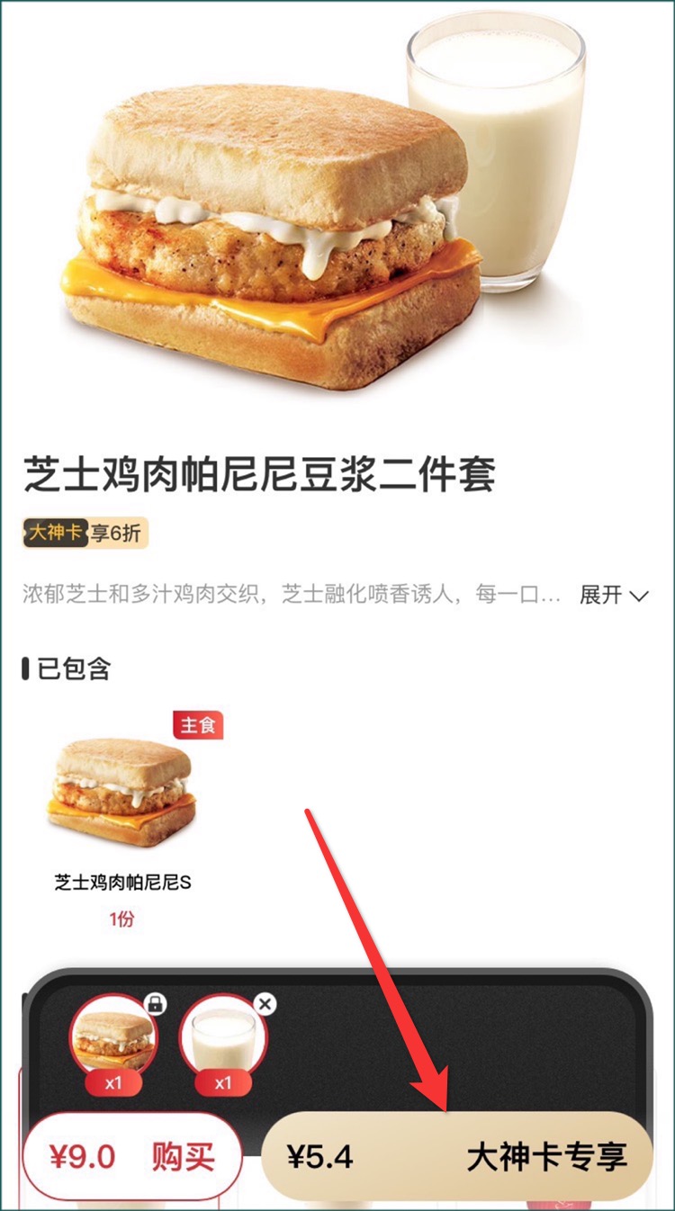图片[5]-肯德基代下单项目，一单6.8元，月入8000+ - 87副业网-87副业网