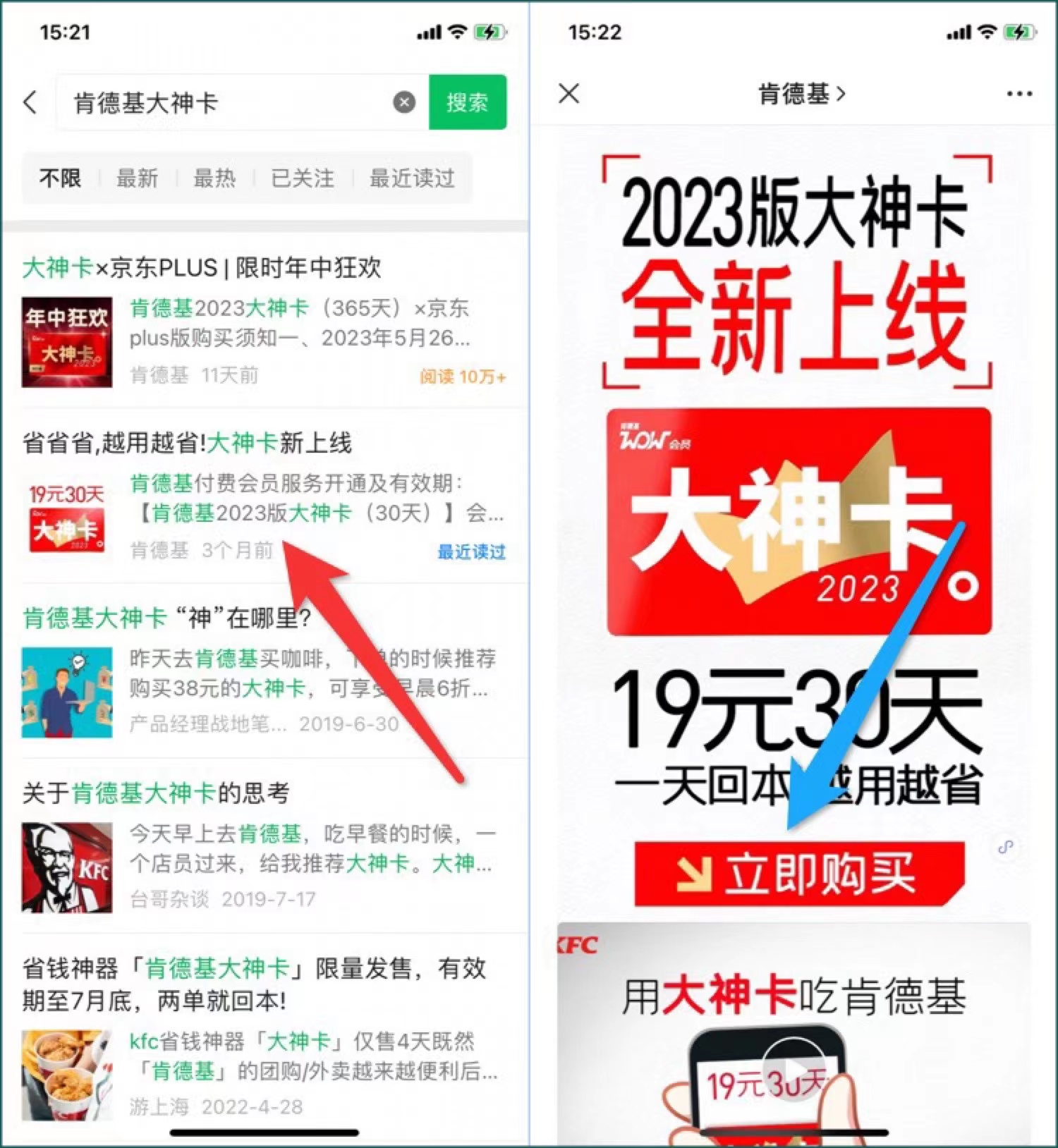 图片[8]-肯德基代下单项目，一单6.8元，月入8000+ - 87副业网-87副业网