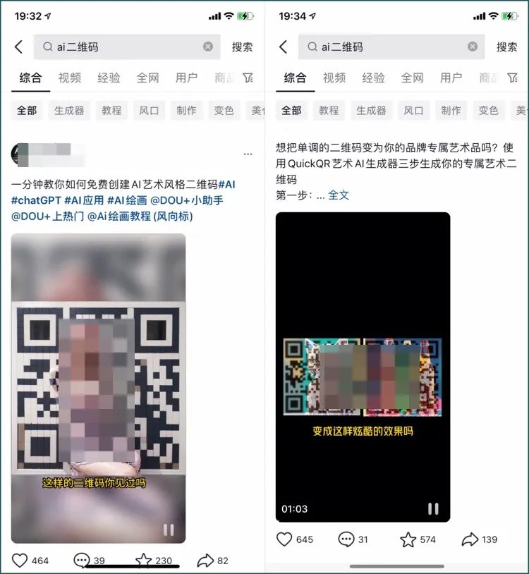 图片[6]-AI二维码美化项目，一单29.9元，轻松日赚500+ - 87副业网-87副业网