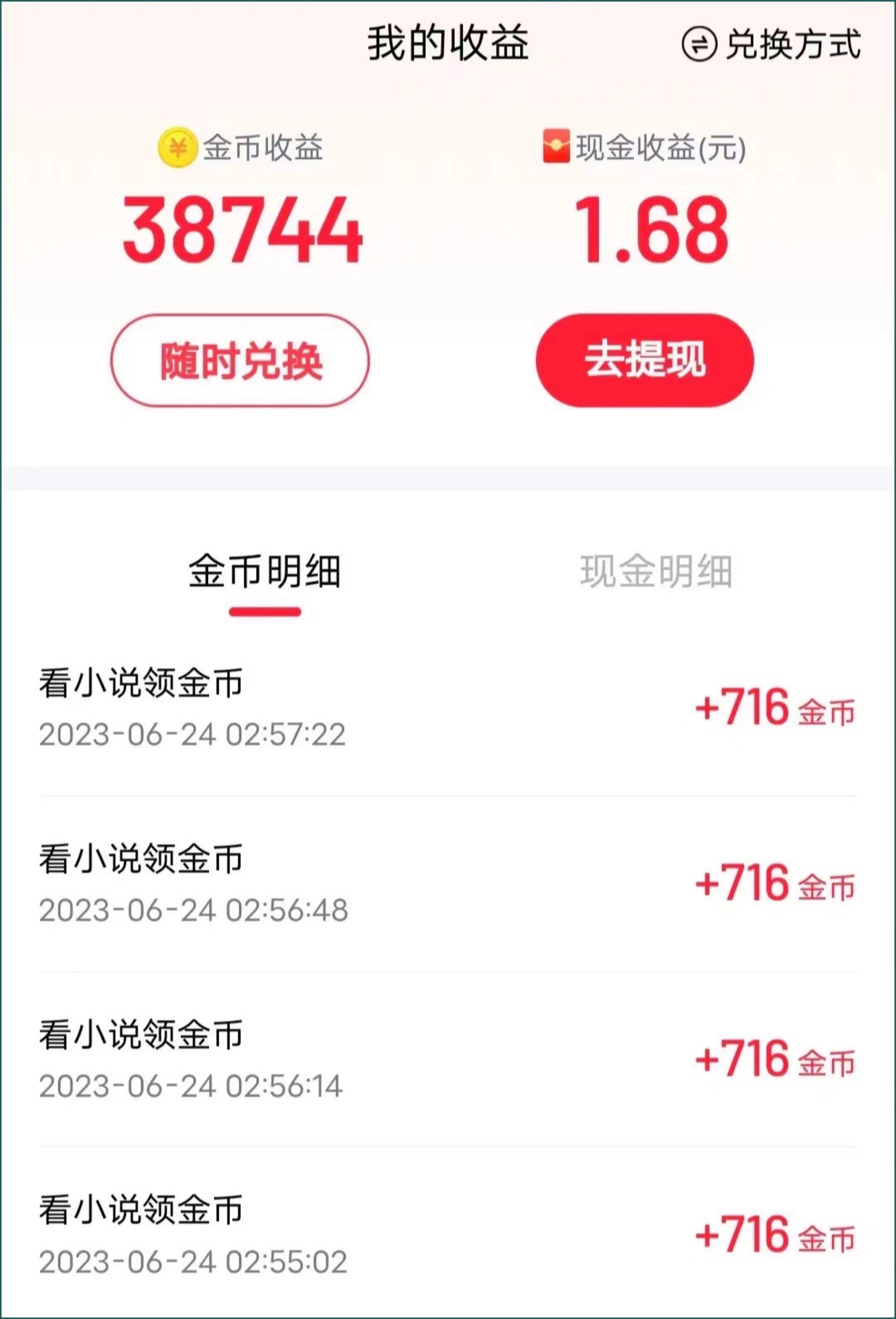 图片[2]-百度极速版挂机项目，告诉你个冷门玩法，日赚200+ - 87副业网-87副业网