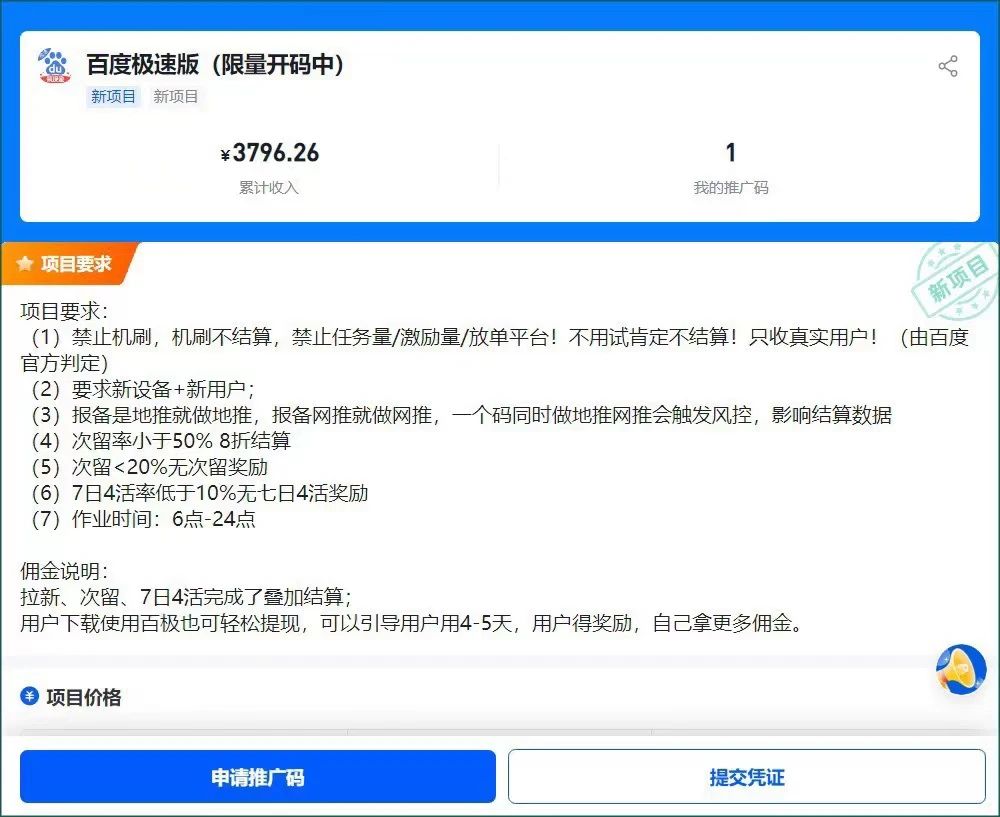 图片[5]-百度极速版挂机项目，告诉你个冷门玩法，日赚200+ - 87副业网-87副业网