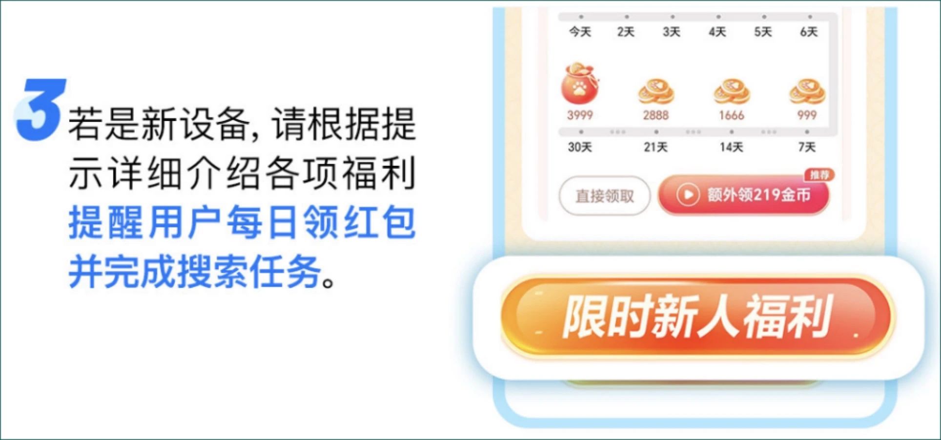 图片[7]-百度极速版挂机项目，告诉你个冷门玩法，日赚200+ - 87副业网-87副业网