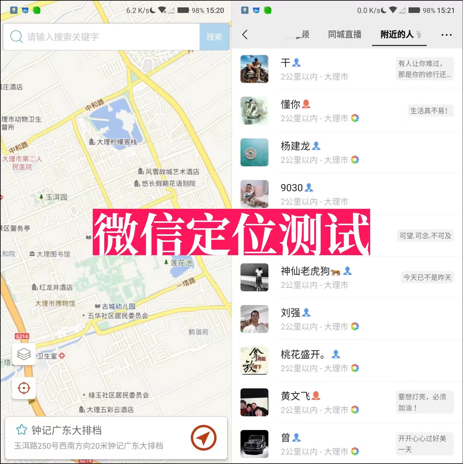 手机虚拟定位软件，支持各种app异地打卡-前行者团队