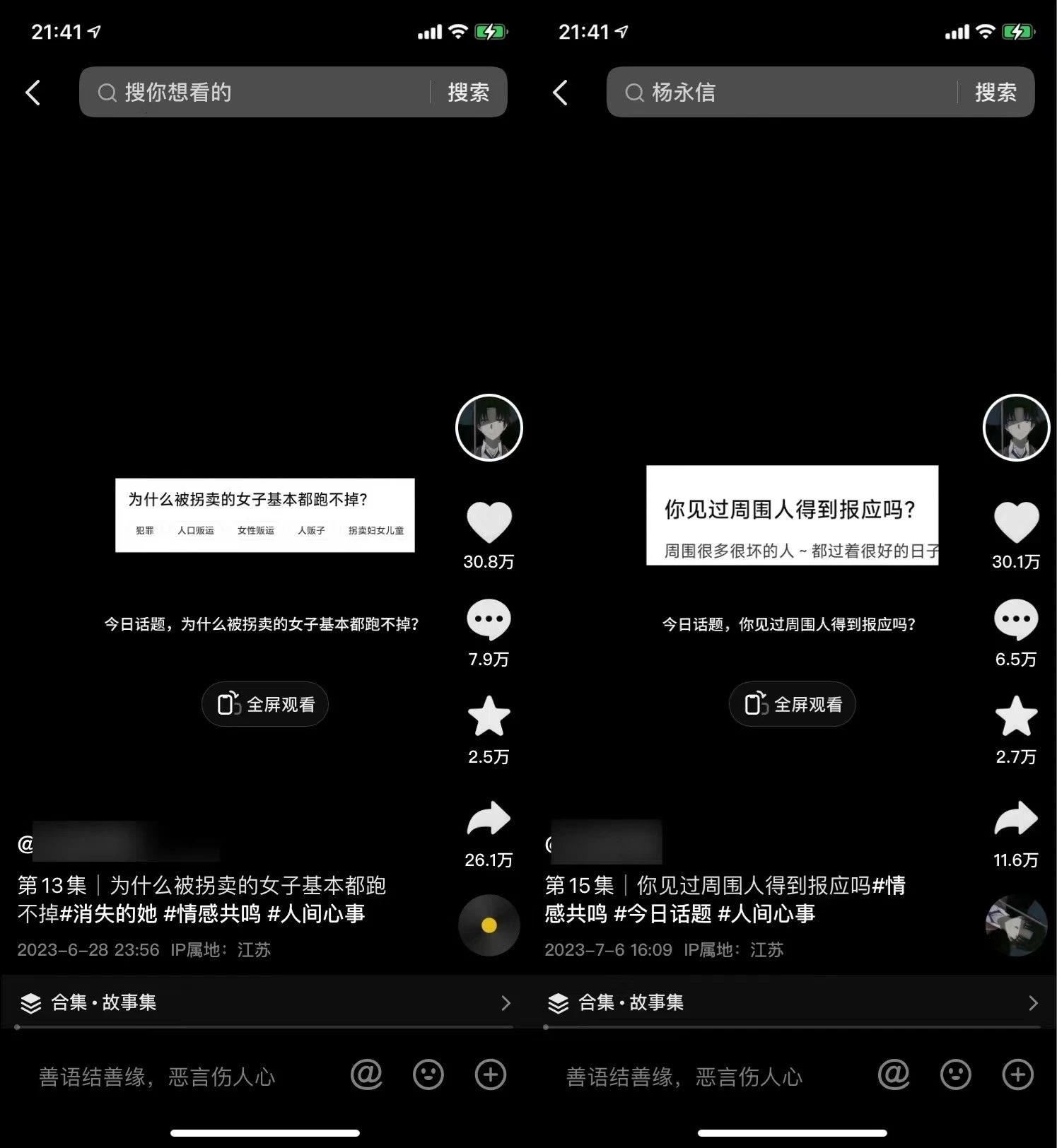 图片[2]-抖音今日话题玩法，火爆全网，真实原因是什么？ - 87副业网-87副业网