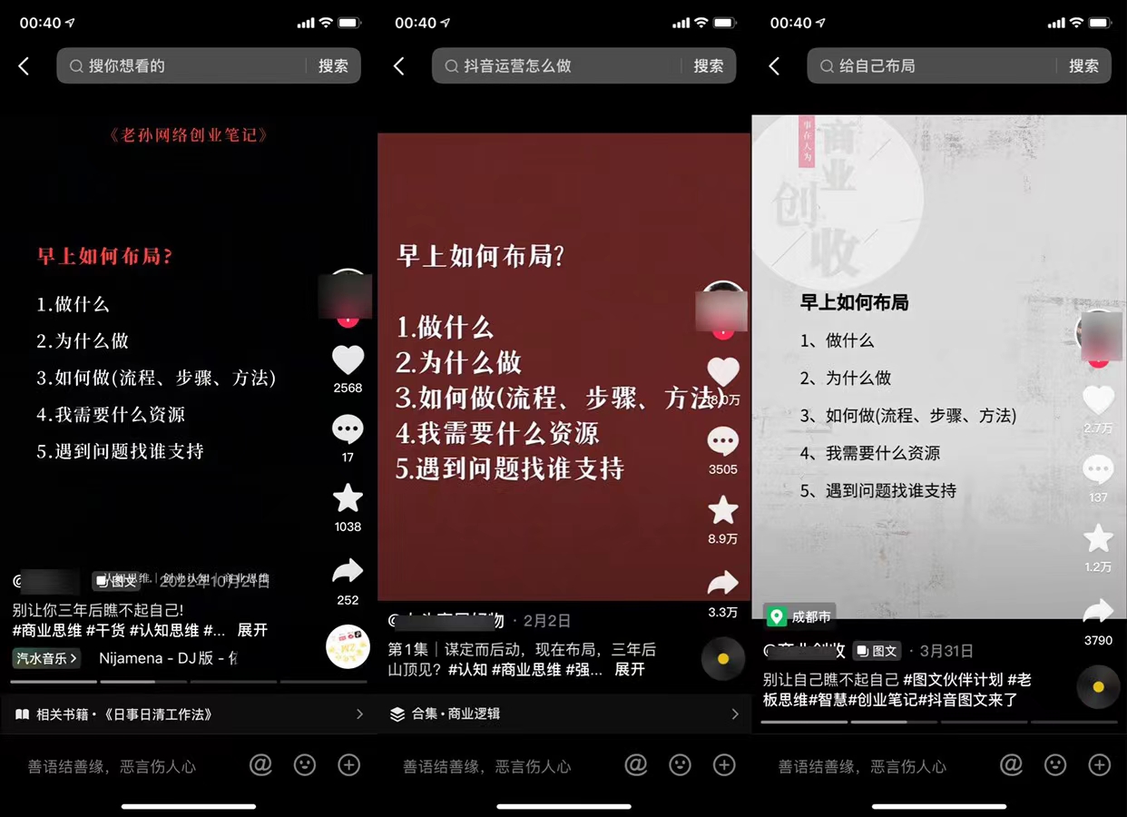 图片[4]-抖音今日话题玩法，火爆全网，真实原因是什么？ - 87副业网-87副业网