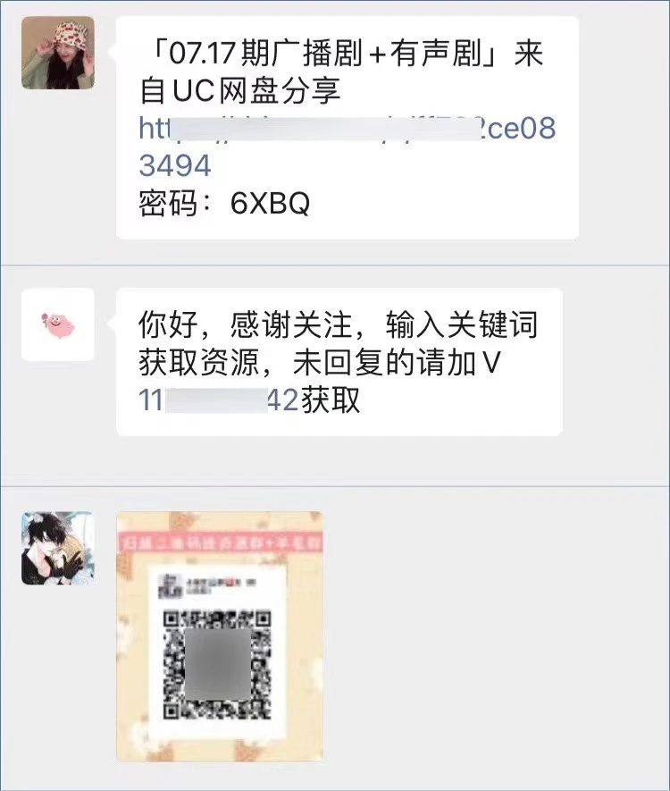 图片[11]-拉新项目归档 - 87副业网-87副业网