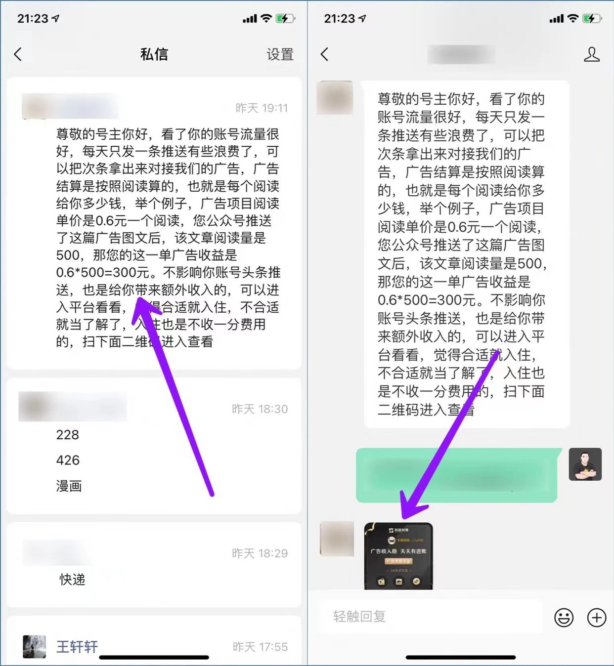 图片[1]-一个信息差赚钱项目，无脑发信息，每单最少50元。 - 87副业网-87副业网