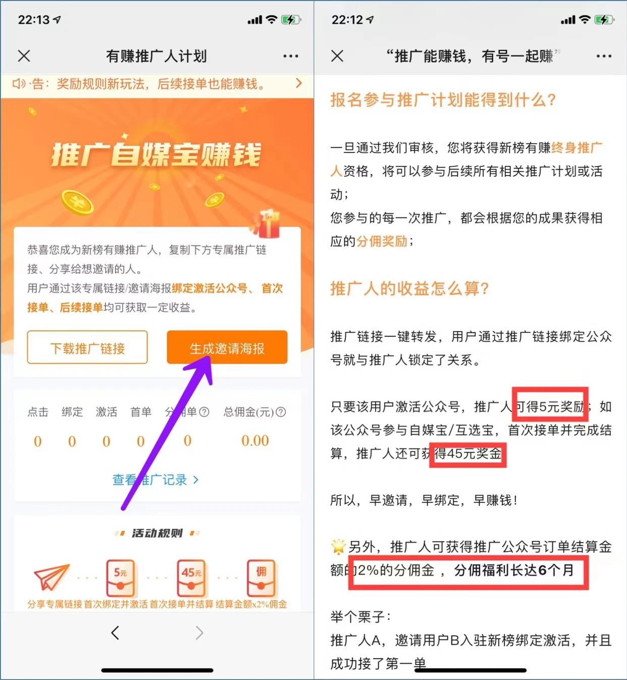 图片[5]-一个信息差赚钱项目，无脑发信息，每单最少50元。 - 87副业网-87副业网