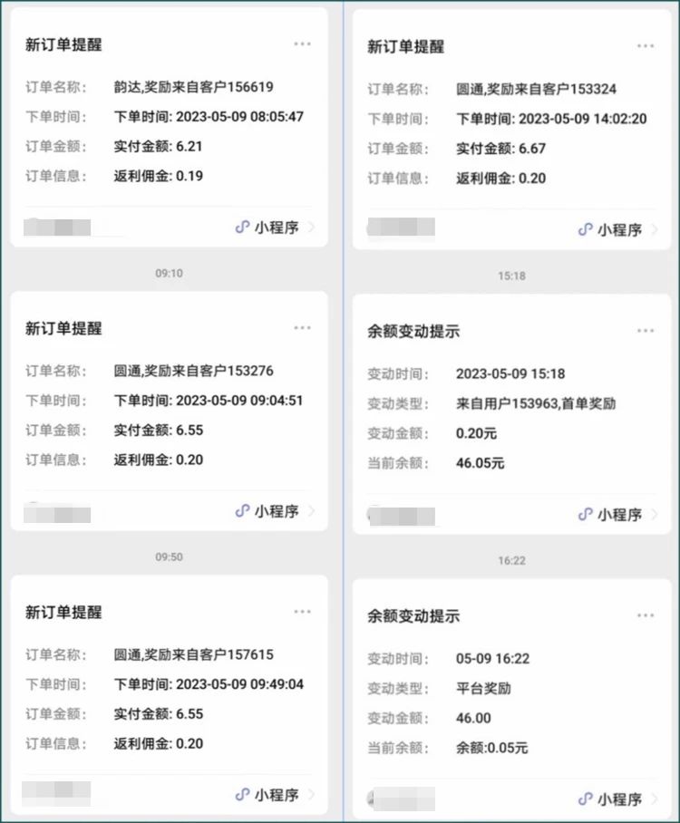 图片[5]-快递代发归档 - 87副业网-87副业网