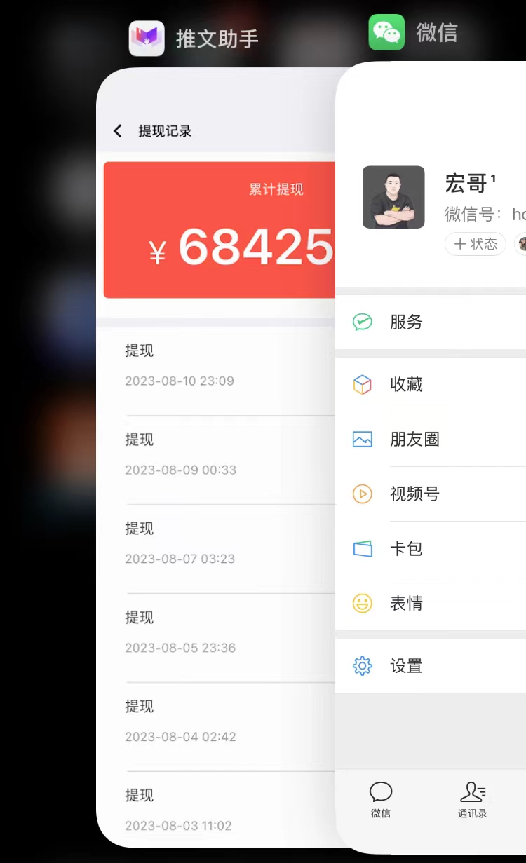 图片[1]-小说推文归档 - 87副业网-87副业网