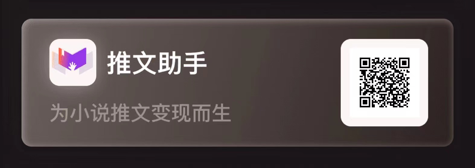 图片[2]-小说推文归档 - 87副业网-87副业网