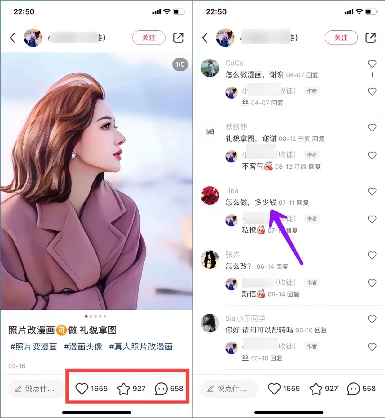 图片[2]-小红书漫改项目，一单9.9，日赚300+，保姆级操作教程。 - 87副业网-87副业网