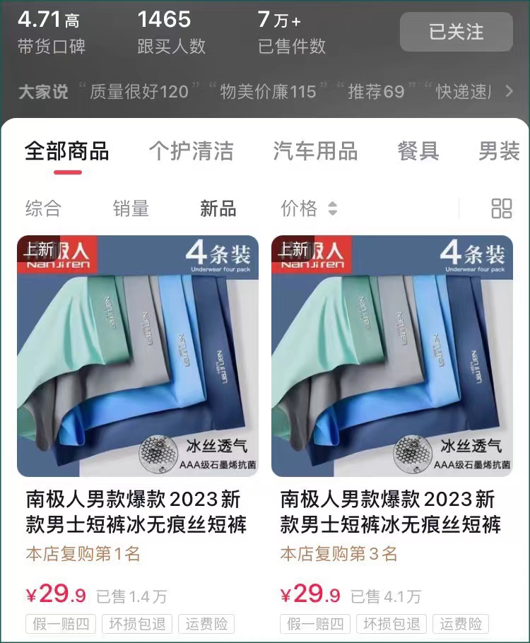 图片[3]-抖音图文带货新玩法，借助AI美女，开启爆单模式！ - 87副业网-87副业网