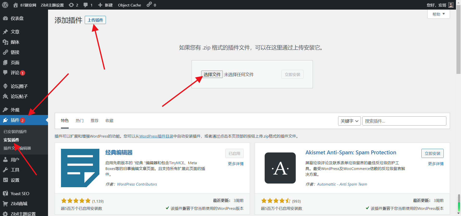 图片[2]-网站归档 - 87副业网-87副业网