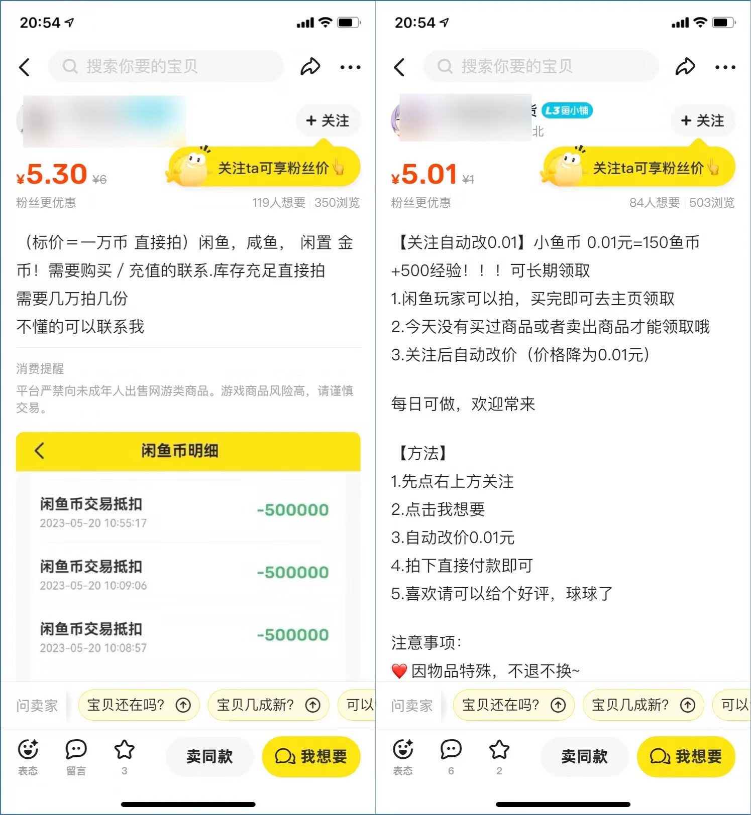 图片[2]-闲鱼币搬砖项目，日赚300+，某团队实操经验分享！ - 87副业网-87副业网