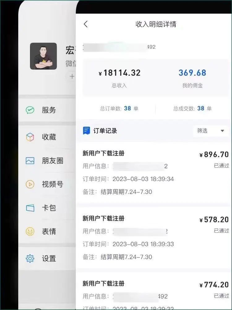 图片[1]-app拉新归档 - 87副业网-87副业网
