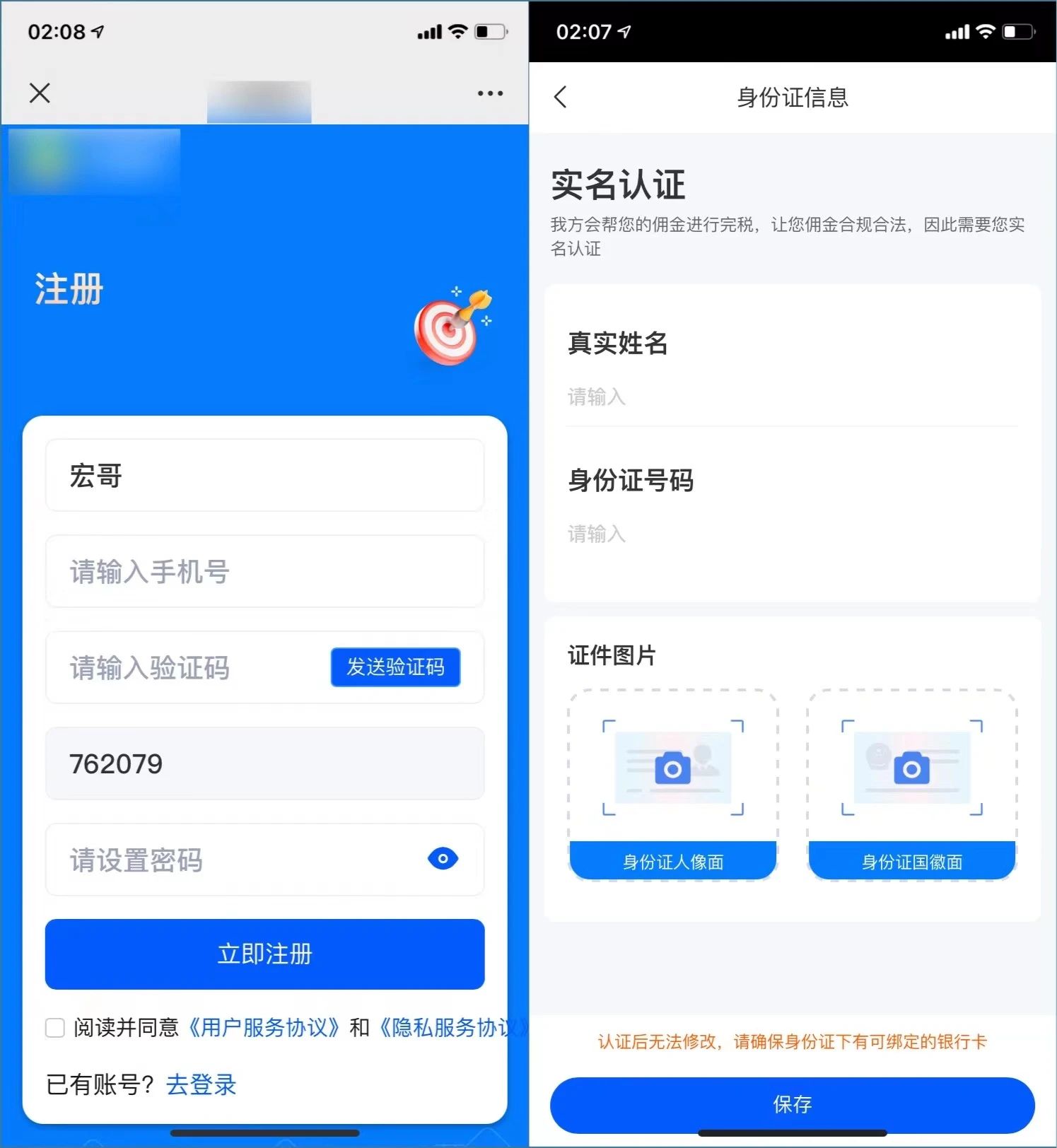 图片[6]-app拉新归档 - 87副业网-87副业网