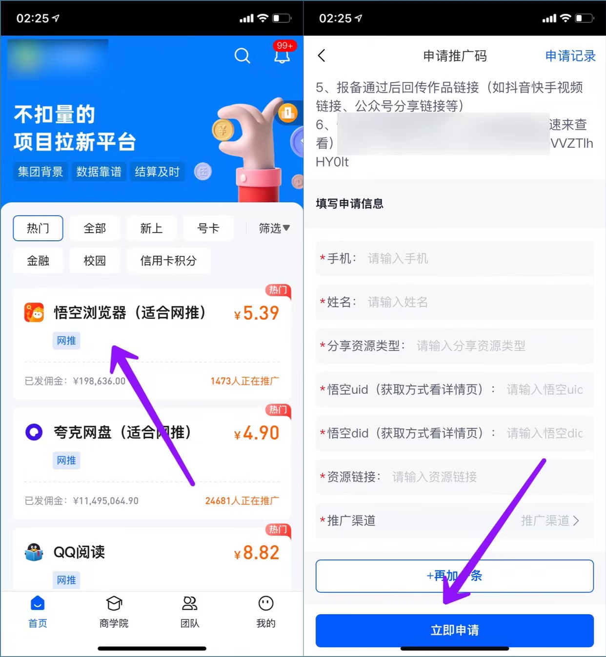 图片[7]-app拉新归档 - 87副业网-87副业网