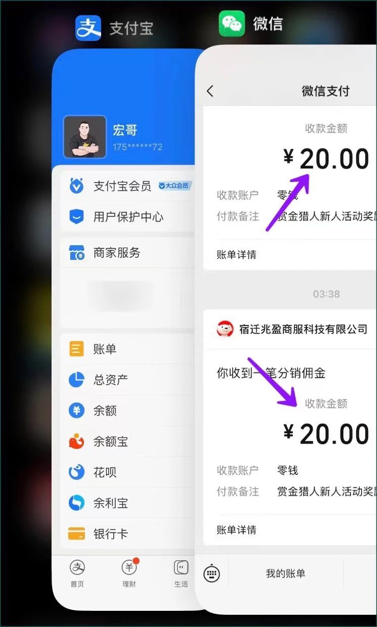 图片[3]-薅羊毛归档 - 87副业网-87副业网