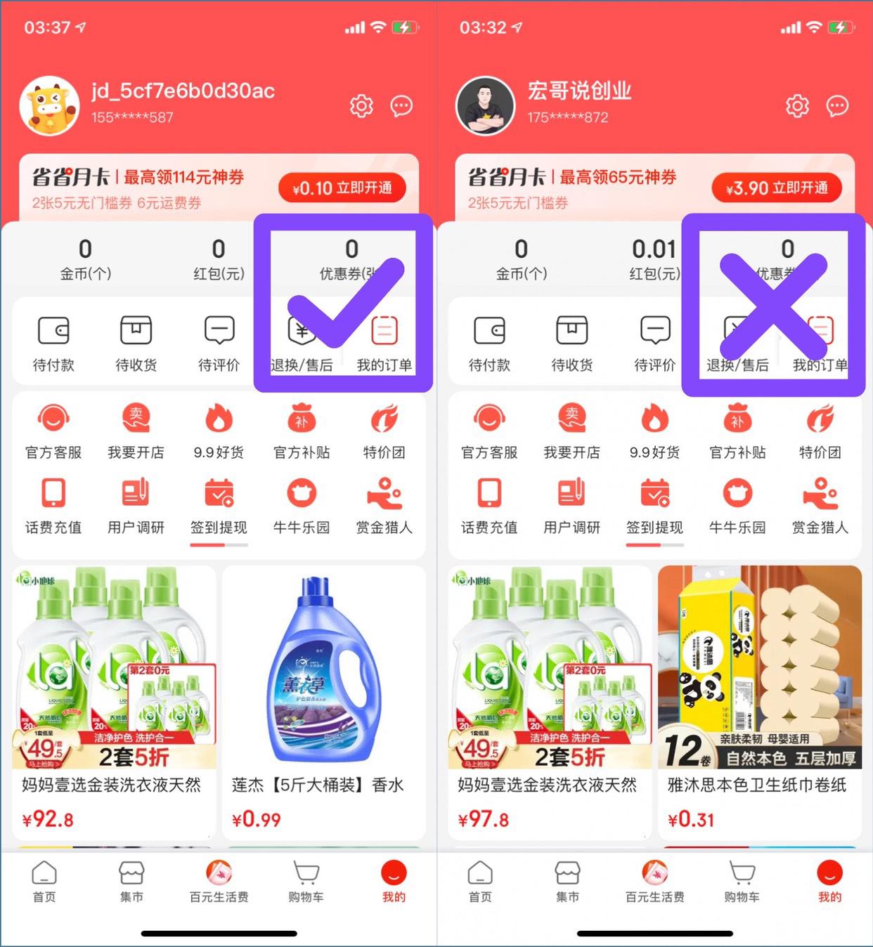 图片[5]-薅羊毛归档 - 87副业网-87副业网